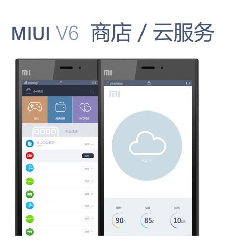 MIUI V6最新概念图：审美疲劳的扁平