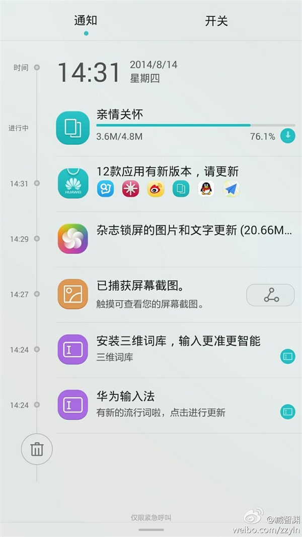 华为EMUI3.0 MIUI6 小米科技 荣耀6