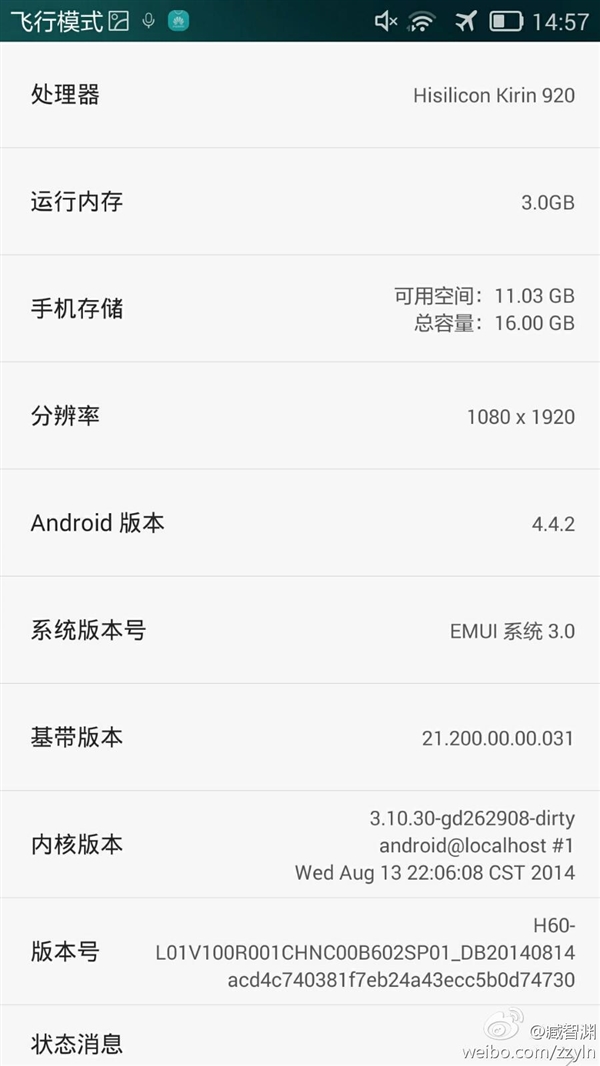 华为EMUI3.0 MIUI6 小米科技 荣耀6