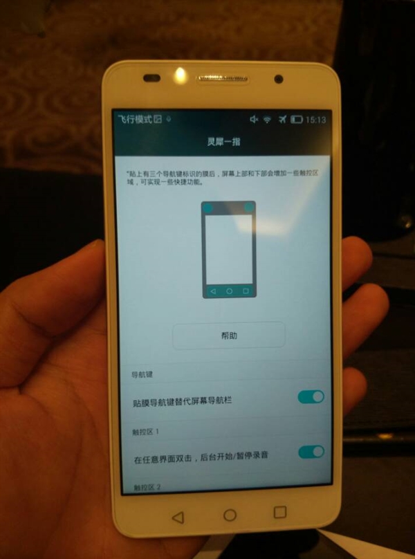 华为EMUI3.0 MIUI6 小米科技 荣耀6