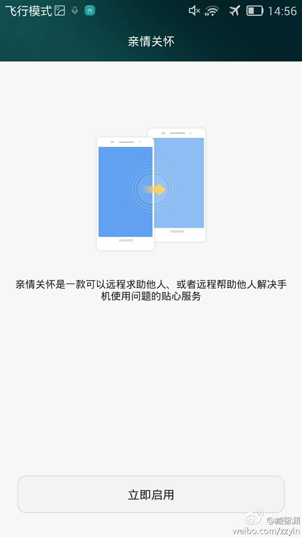 华为EMUI3.0 MIUI6 小米科技 荣耀6