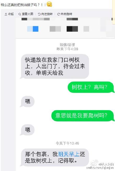 快递员吴彦祖 顺丰快递 快递员月薪 段子手