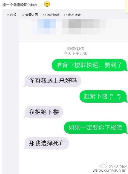 快递员吴彦祖 顺丰快递 快递员月薪 段子手