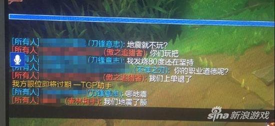 LOL玩家地震中坚守游戏：对手都不忍心了