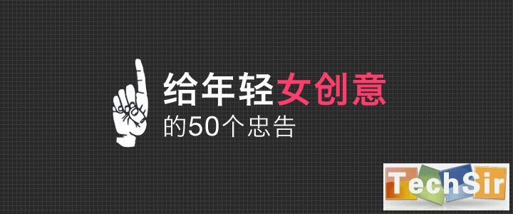 damndigital_advice-for-young-female-designers.jpg
