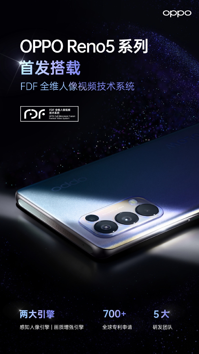 繁星之夜更多精彩即将呈现！OPPO Reno5系列今日发布