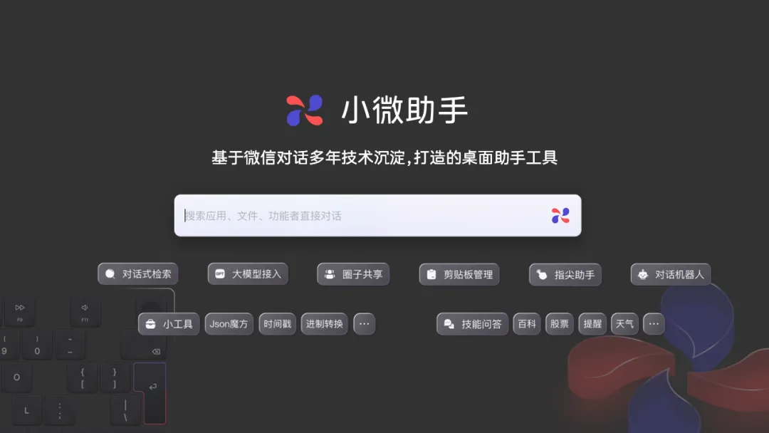 图源微信官方