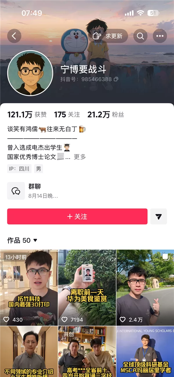 华为天才少年宁博宇离职:焦虑对不起公司 回村卖玉米 将赴瑞典深造