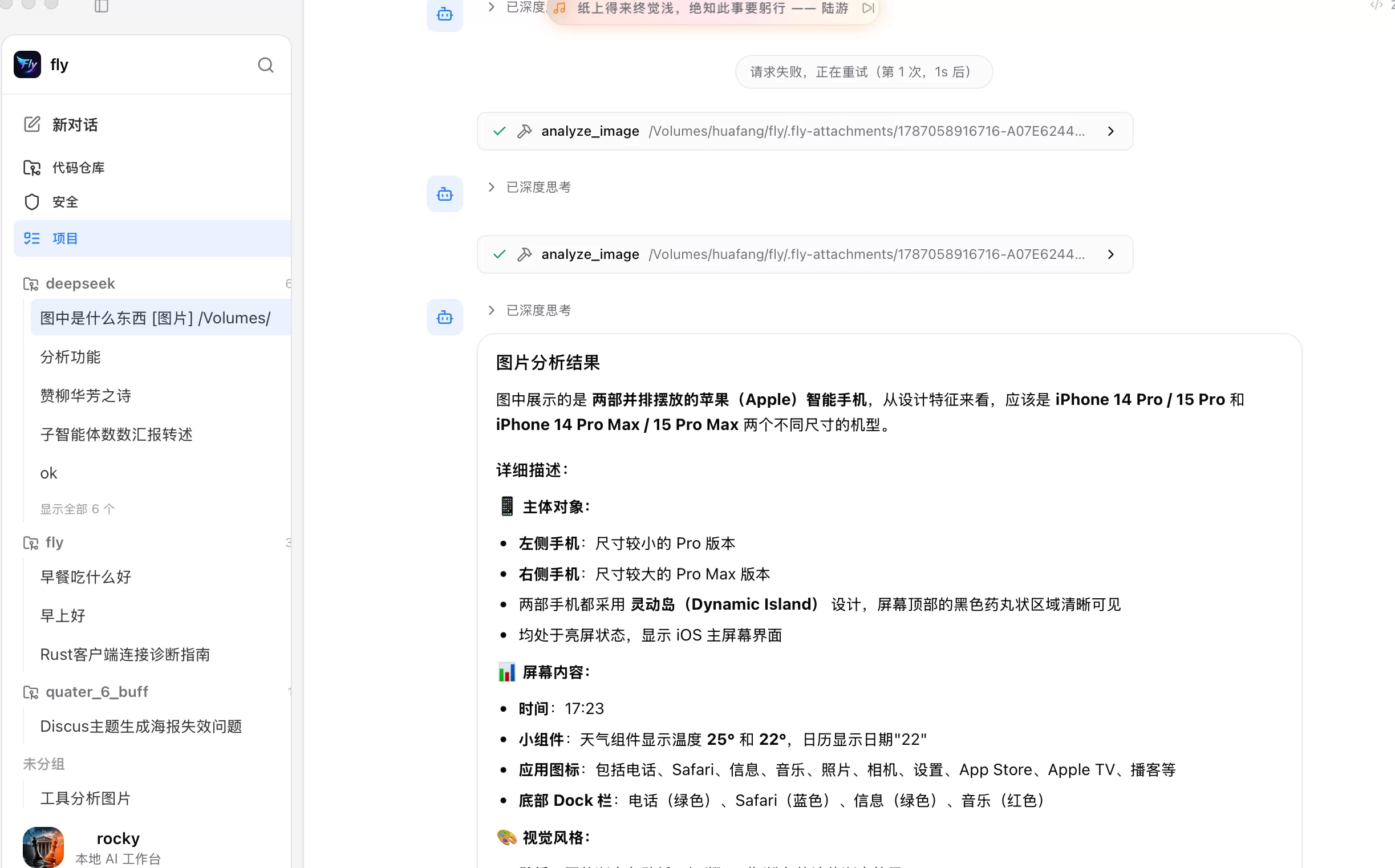 fly — AI Work、AICoding，优雅的 DeepSeek harness 桌面客户端