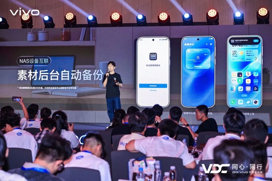 行业首家:绿联 NAS 私有云与 vivo 实现深度生态合作 图片