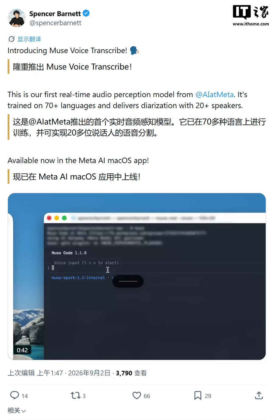 Meta 发布首个实时音频感知 AI 模型,支持 20 余人分轨转写