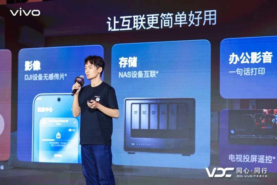 行业首家:绿联 NAS 私有云与 vivo 实现深度生态合作 图片