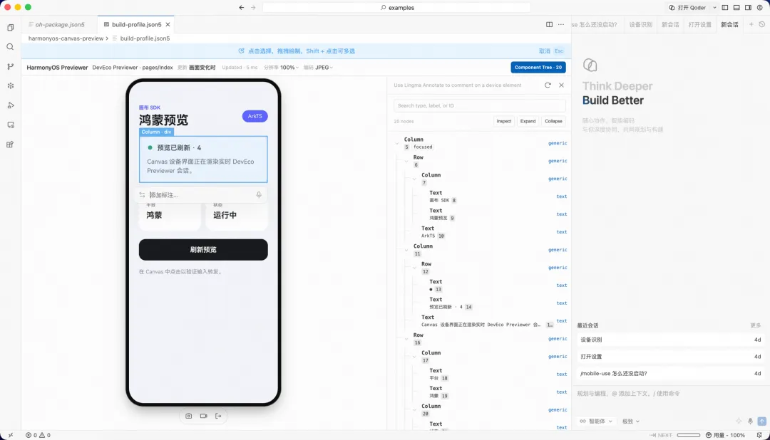 阿里 Qoder 推出 Mobile Use 插件,打通鸿蒙、安卓、iOS 的 Agent 闭环验证