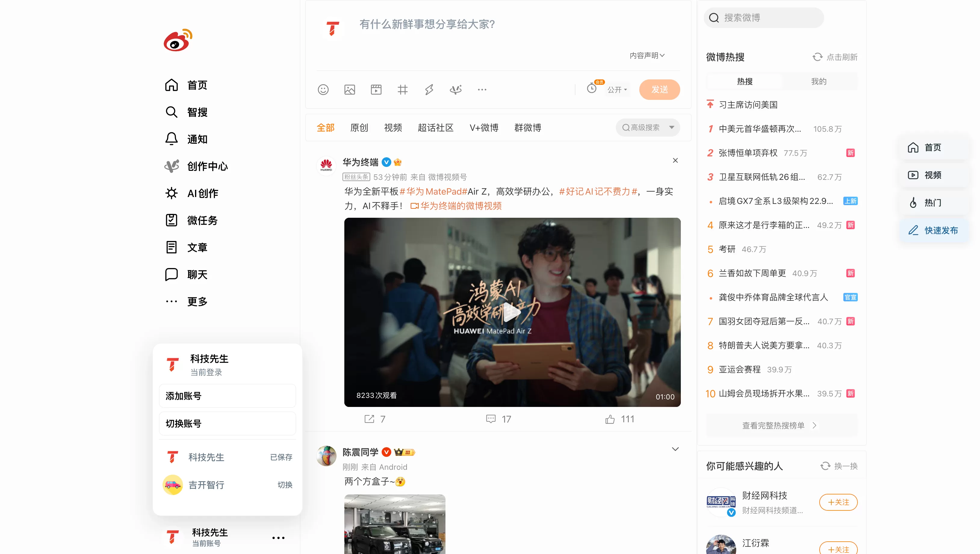 微博创作助手，更新到 V0.3，优化体验，链接打开更快