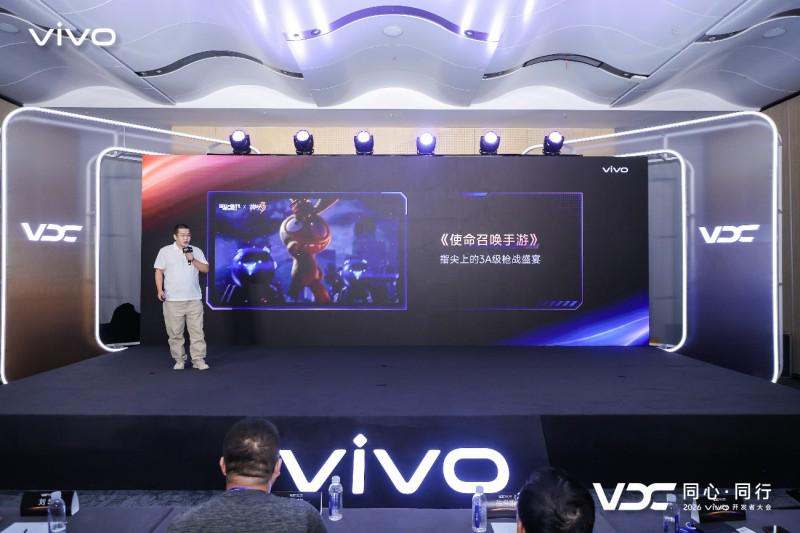 2026 VDC游戏技术分会场 创见 · 共行:探索移动游戏新境界